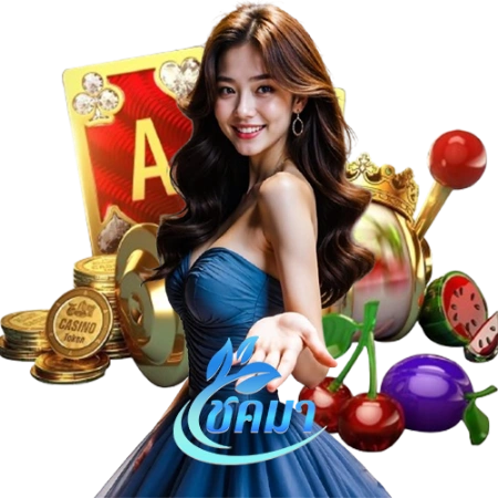โชคมา