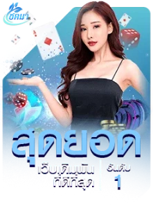 สุดยอด